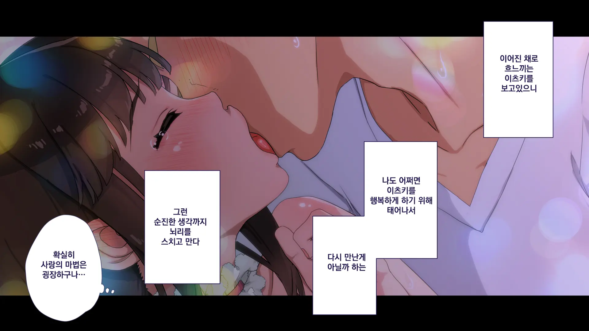 Maonaho ~Kouhen~ Maou O Mezasu Otouto Ga Ore No Nama Onaho Ni Natta Wake | 마오나홀 ~후편~